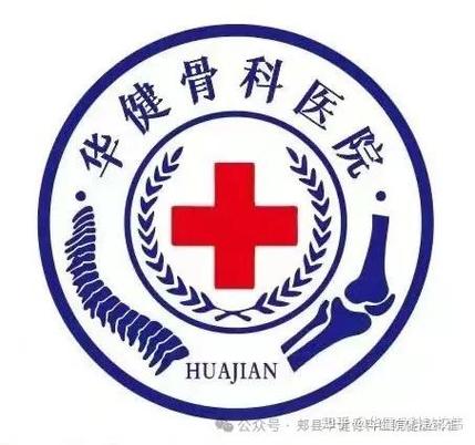 坠落(骨科)