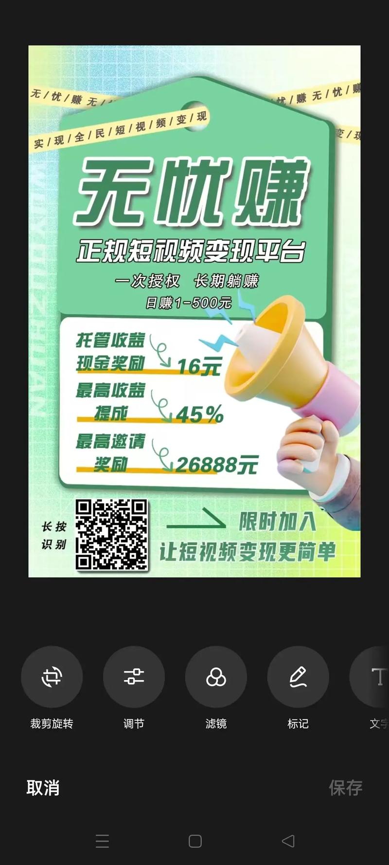 无忧赚转发文章有收益吗升级版游戏截图