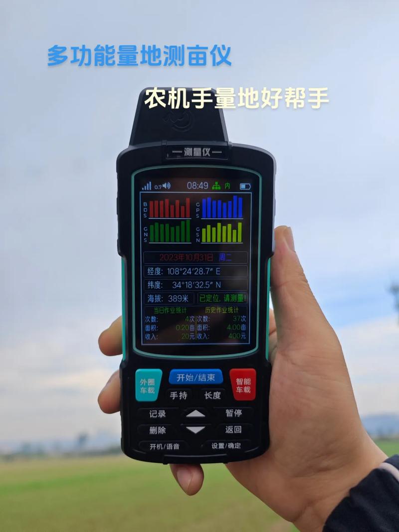 卫星定位测亩仪免费下载极速版2023游戏截图