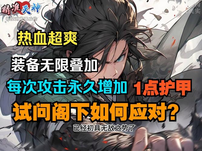 开局终极神器装备无限融合