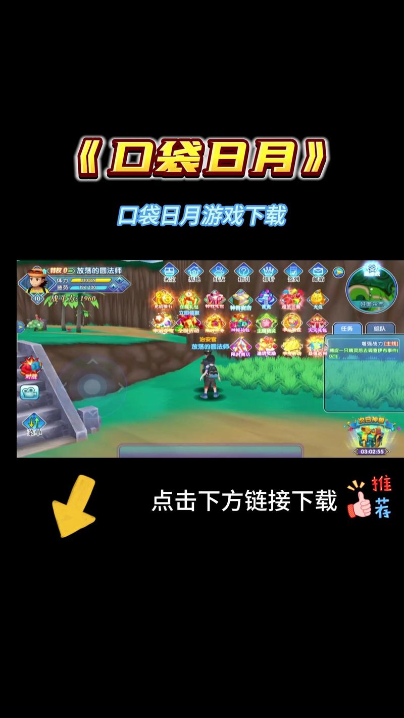 口袋日月无限内购破解版