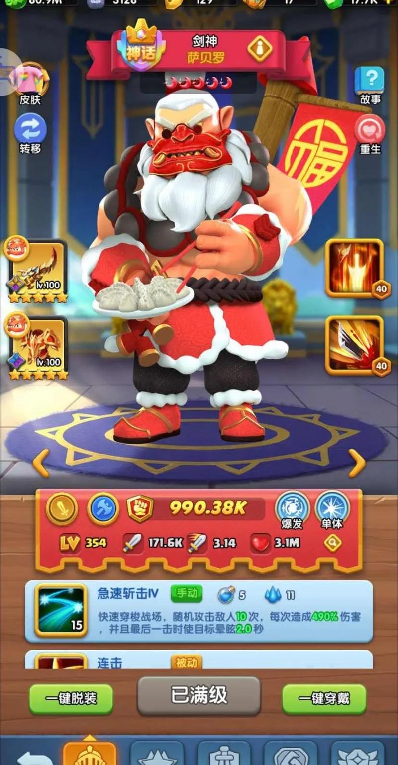 怪物联盟红包版无限制永久免费