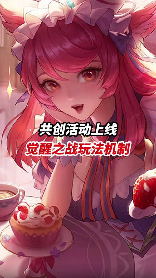 觉醒之战入口官方粉色版本