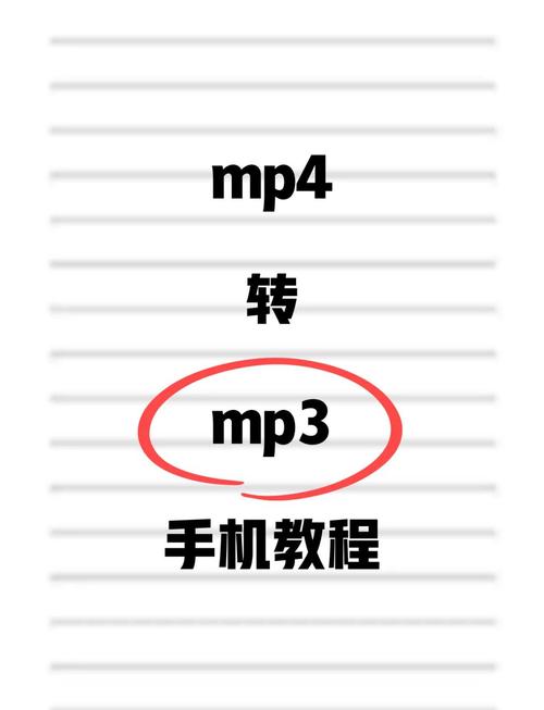 手机mp4转换成mp3免费版破解版无需登录