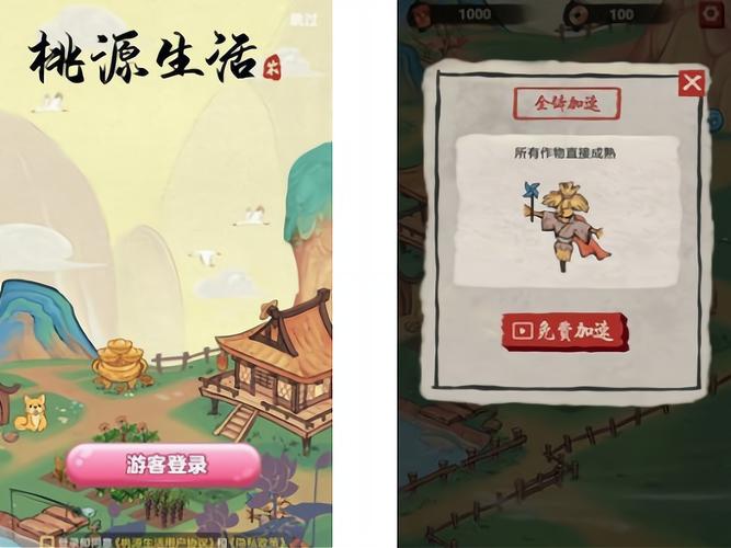 桃源生活赚钱版赚钱版