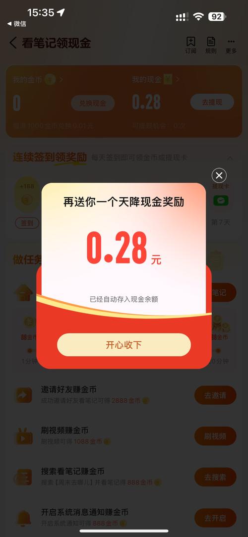 趣提资讯红包版v1.0.0