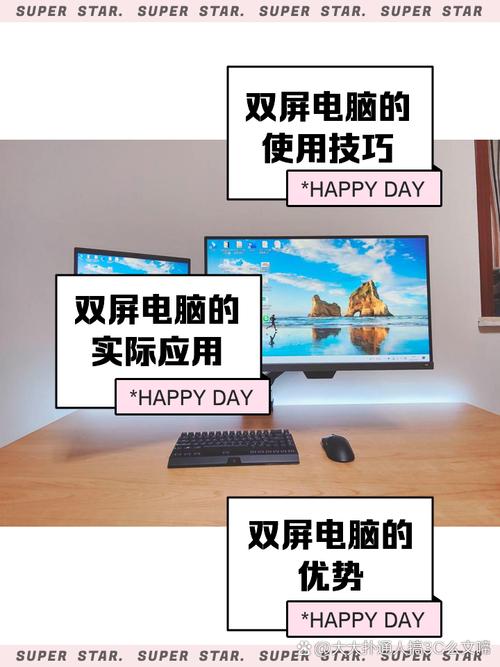 一台电脑2个屏幕互不干扰