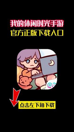我的休闲时光体验服怎么