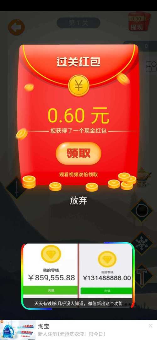 飞刀红包版赚钱下载