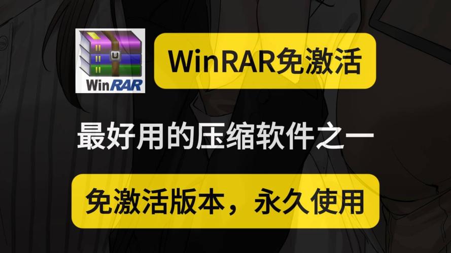 winrar注册版修改版无广告