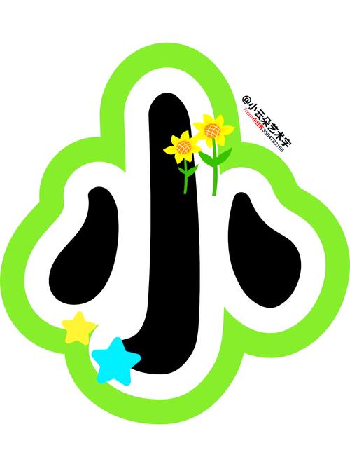 迷你小字体可复制永久免费版