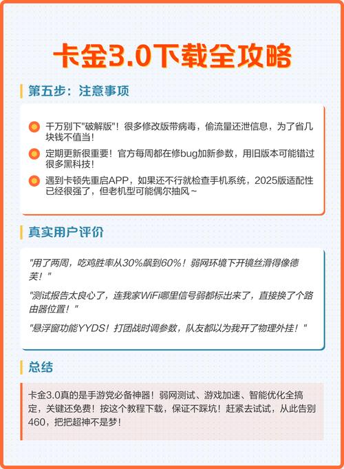 卡金神器软件安装方法全免版