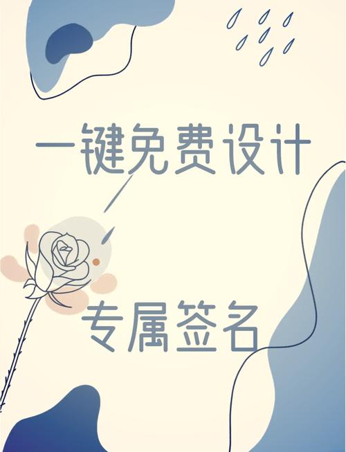 一笔签名设计app