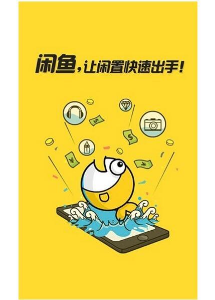 闲鱼客最新版手机版