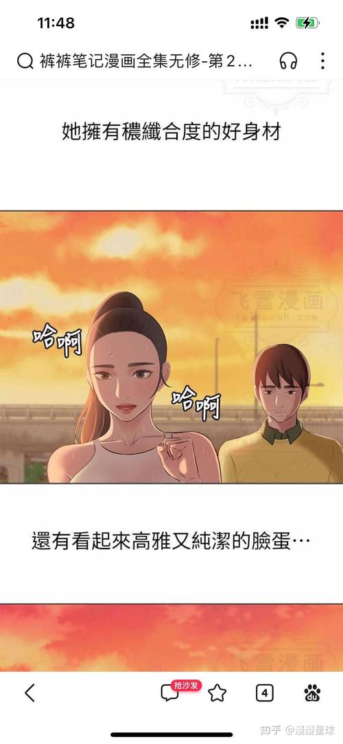 小裤裤笔记本韩漫无弹窗