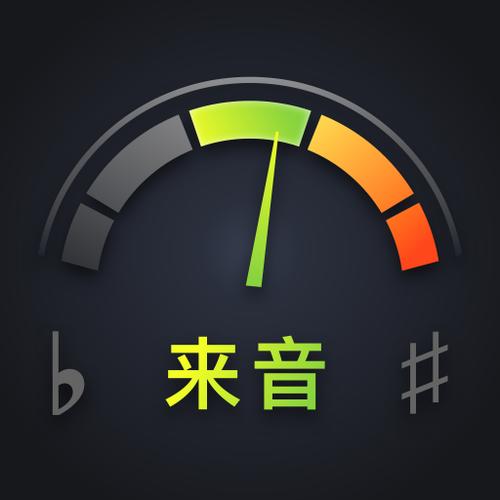 专业调音器免费官网下载赚红包版