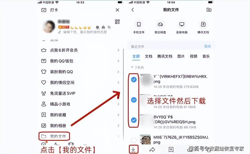 qq离线文件保存几天正版