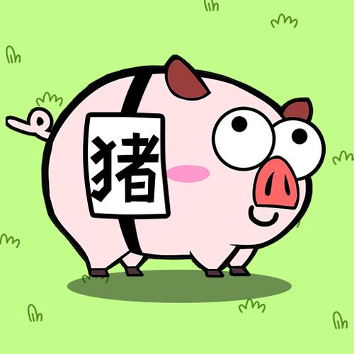 猪了个猪赚钱无限阅读