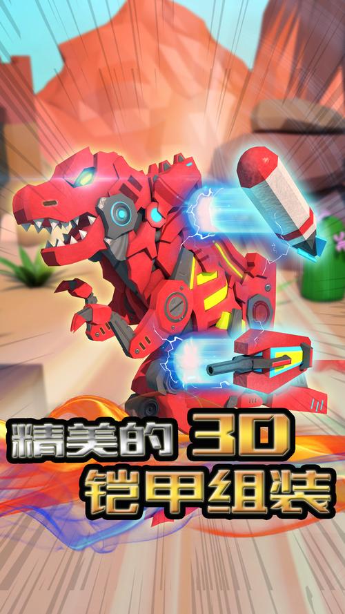 恐龙挖掘机3破解版红包版
