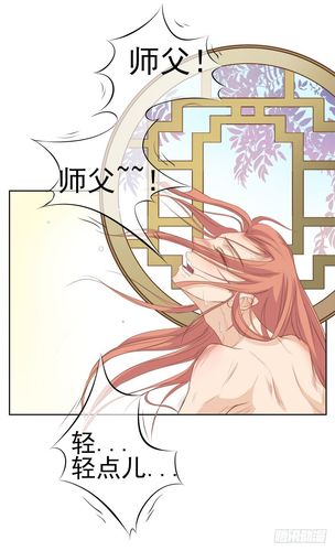 师傅不可以限洛灵犀弥雅