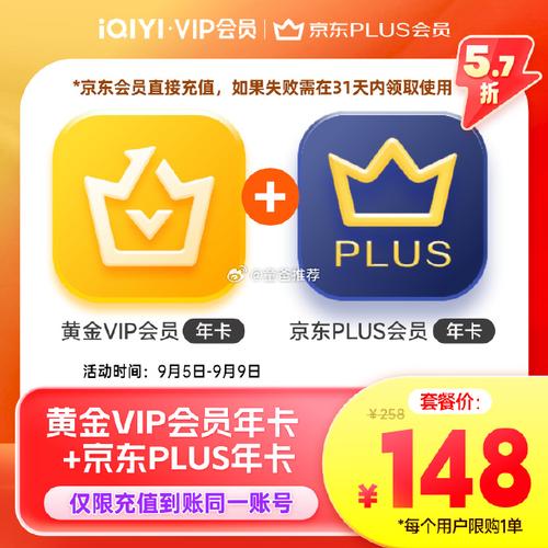 京东的会员日是几号加速永久