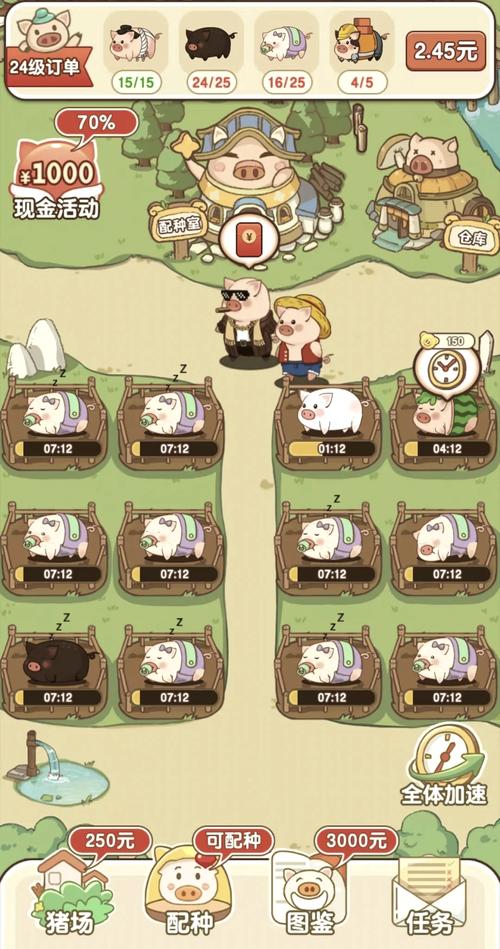猪猪世界游戏赚钱