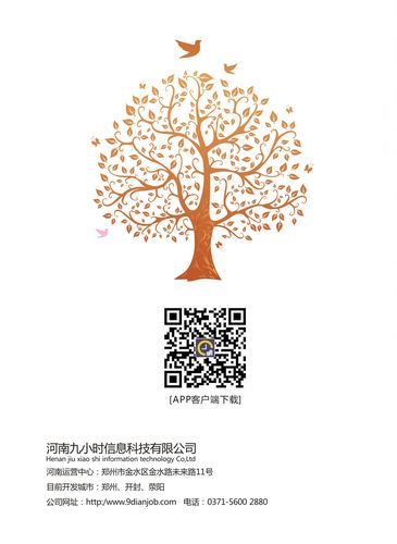 9点兼职