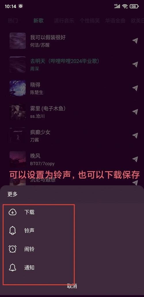 如何让对方手机强制响起铃声破解版无需登录截图