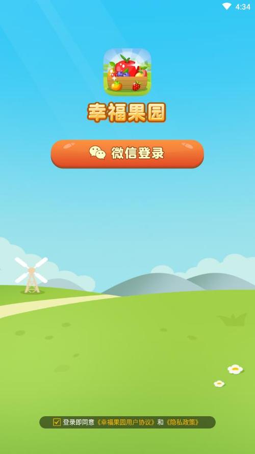 甜蜜果园(种植赚钱)安卓下载真人版