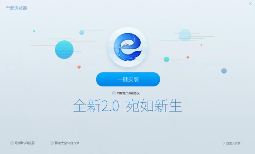 千影浏览器官网