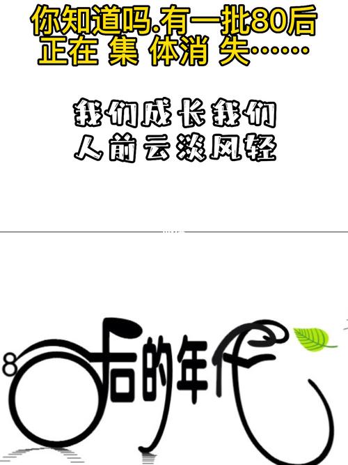 献给80后的人生感悟无广告版