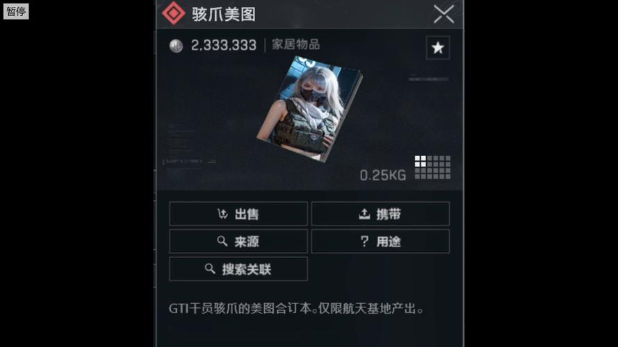骇爪s图网页版入口绿色版汉化版修改版