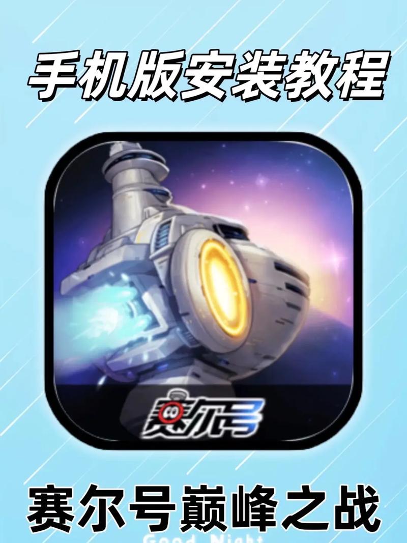 赛尔号刷精灵外挂免费版下载安装到手机