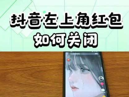 抖音红包怎么退回