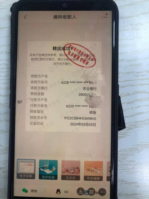 银行转账虚拟生成器app手机版兑换码