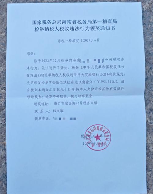 税务举报投诉最狠的方法提现版