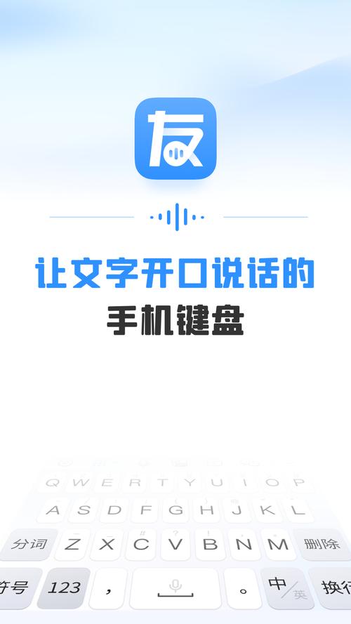 友友输入法无限能量无广告版