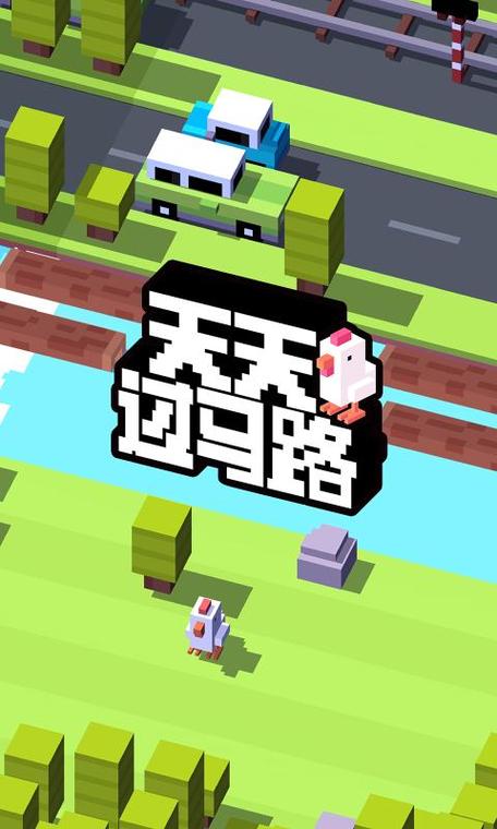 天天过马路破解版永不升级版