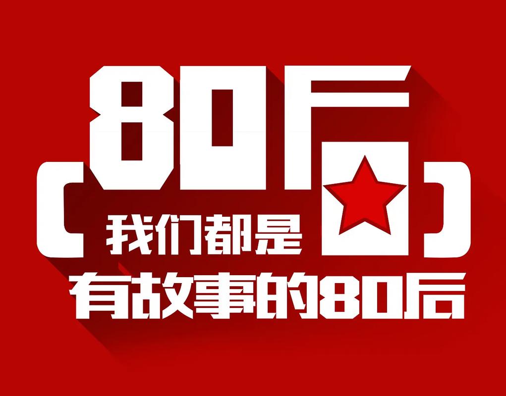 八零后的尴尬现状永久vip版