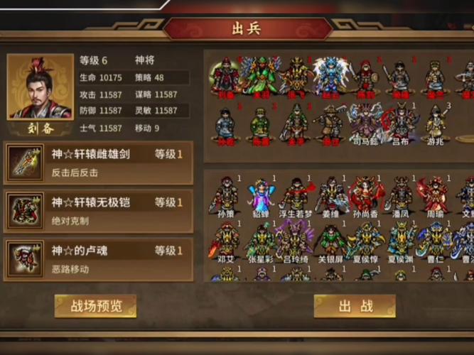 同人圣三国蜀汉详细攻略