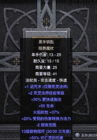 手机玩暗黑2战网教程最新版