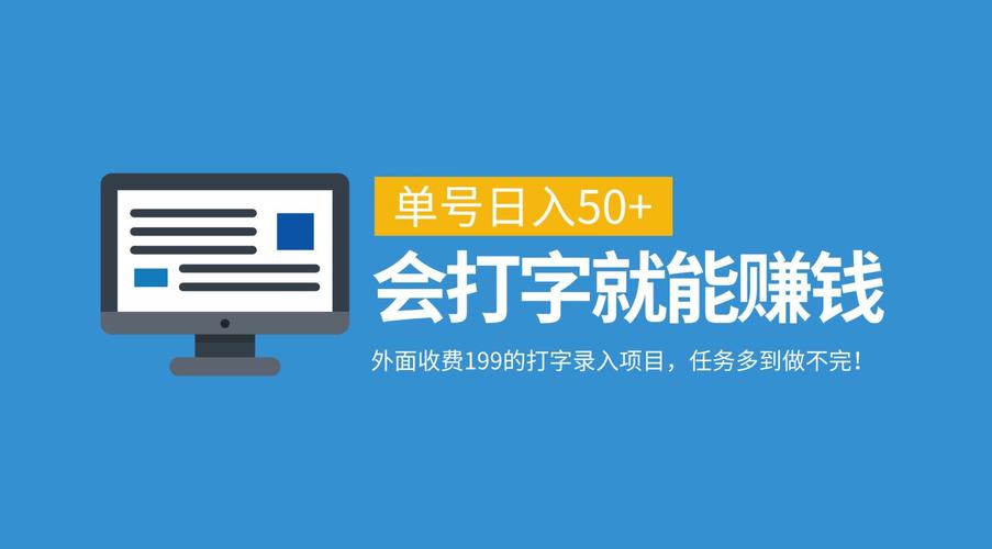 文字录入挣钱app快递打字