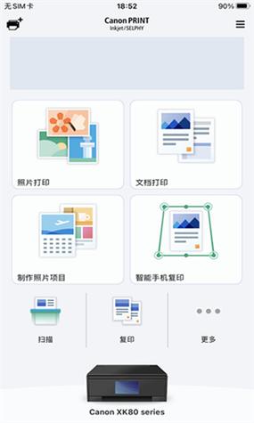 手机编辑打印文件哪个app好用