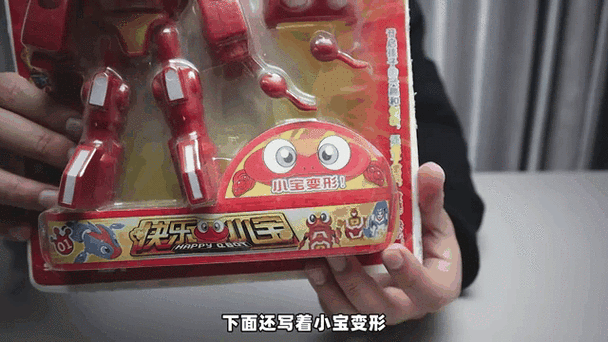 快乐酷宝和铁甲小宝红包版