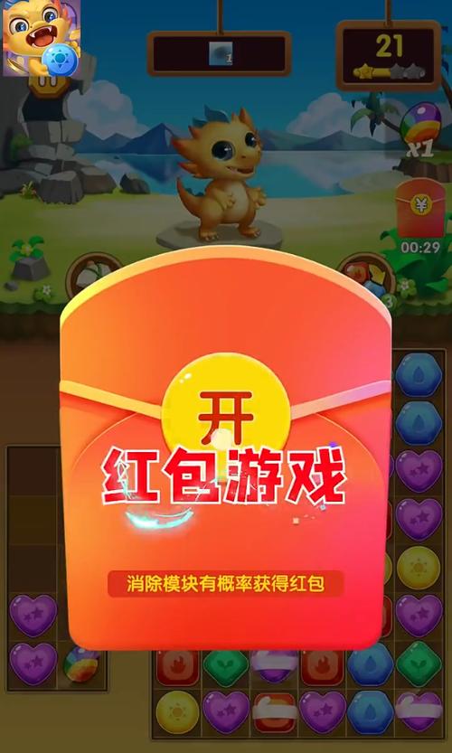 驯龙消消乐红包版