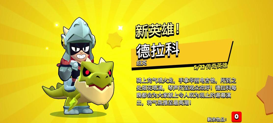 荒野乱斗全皮肤全英雄破解版