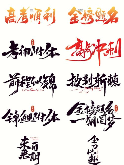 祝孩子金榜题名的成语修改版无广告