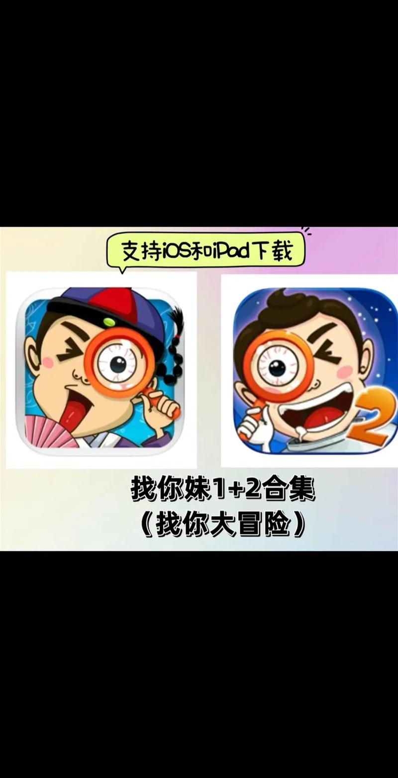 找你妹下载约会版