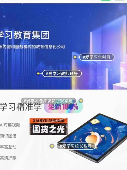 爱学平台教师端登录入口