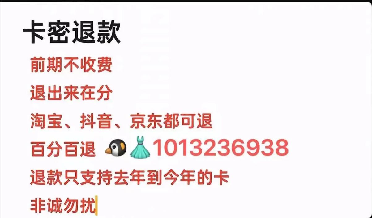 个人抖音红包怎么退回免卡密